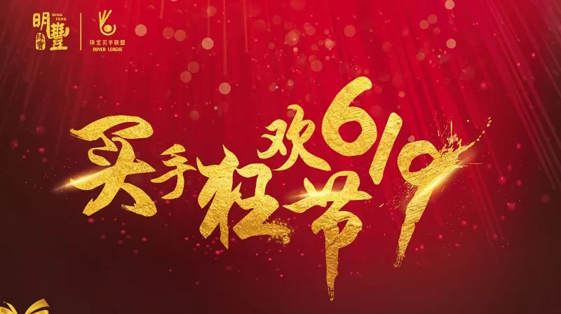 九游j9官网首页登录-九游(中国)丨6.19狂欢节盛世开幕